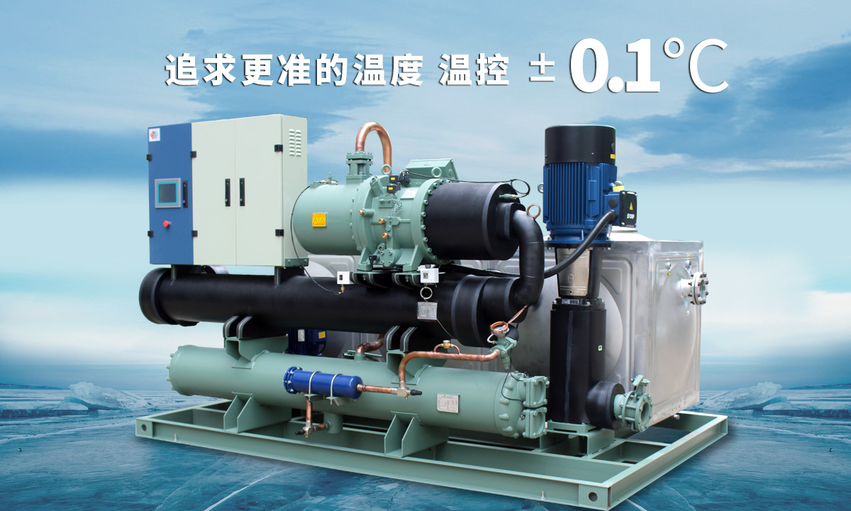 追求更準的溫度,恒星高精度冷水機組溫控±0.1℃
