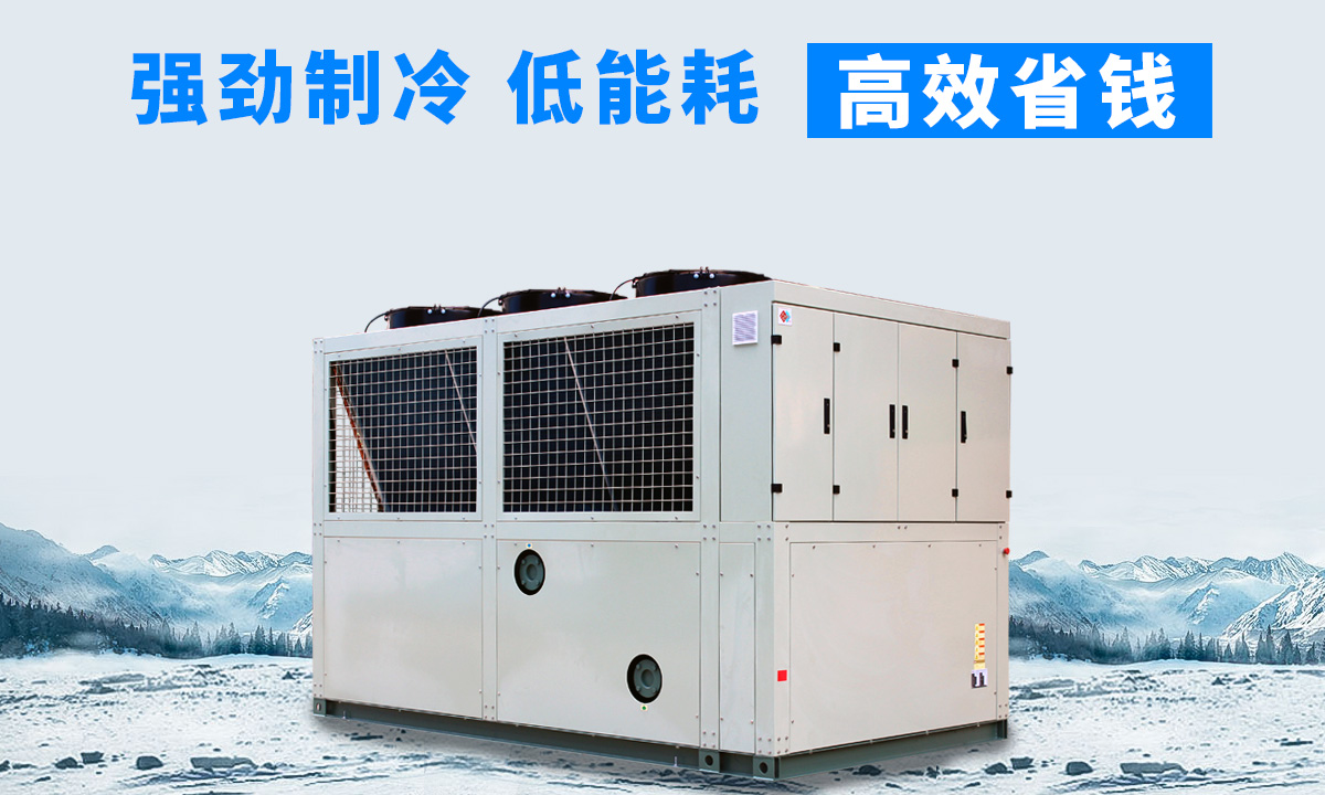 風冷磁懸浮冷水機組:強勁制冷,低能耗,高能效省錢不是夢