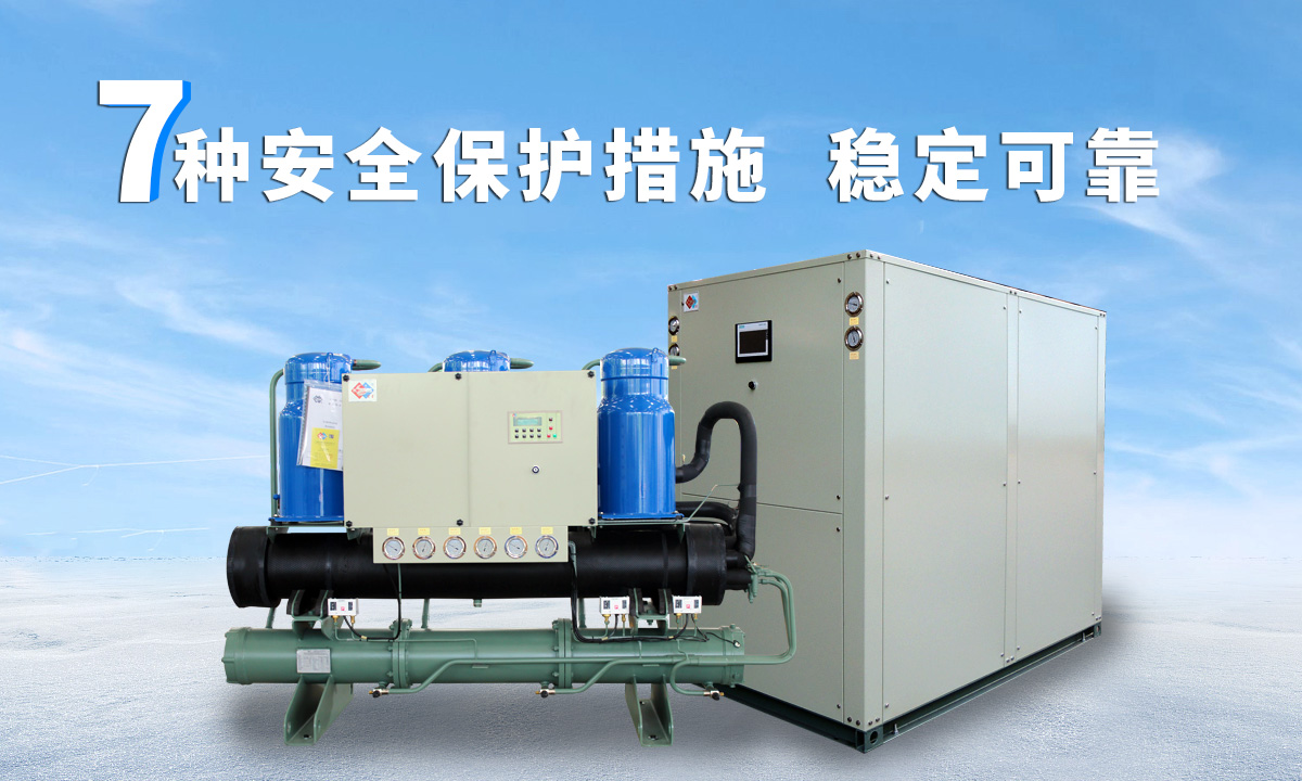 恒星水冷渦旋冷水機(jī)組成熟技術(shù),故障率低,用戶好評率高