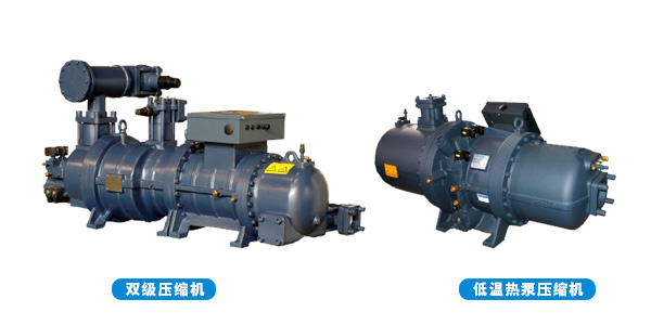 超低溫螺桿式風冷熱泵機組不懼嚴寒,-35℃~環境穩定制熱