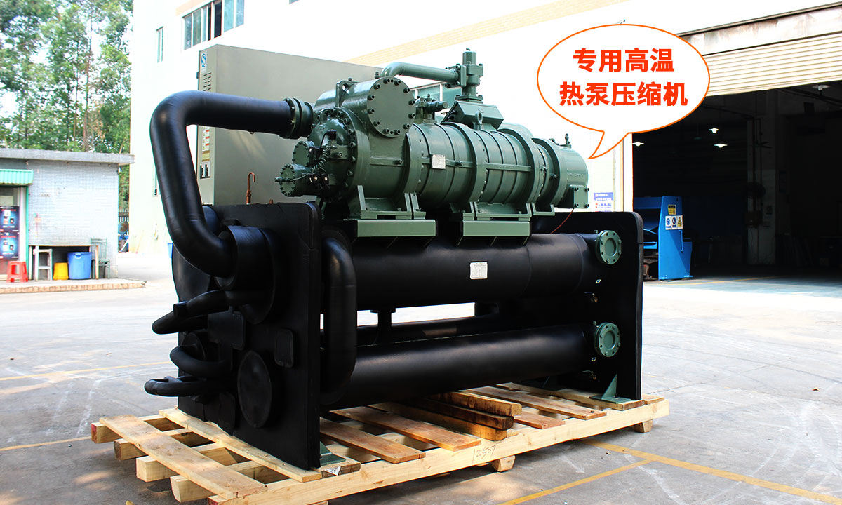 水源熱泵制取90度熱水,采用專用高溫壓縮機(jī)